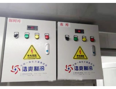 成都曉德農業200平方米保鮮庫和冷凍庫工程建造方案