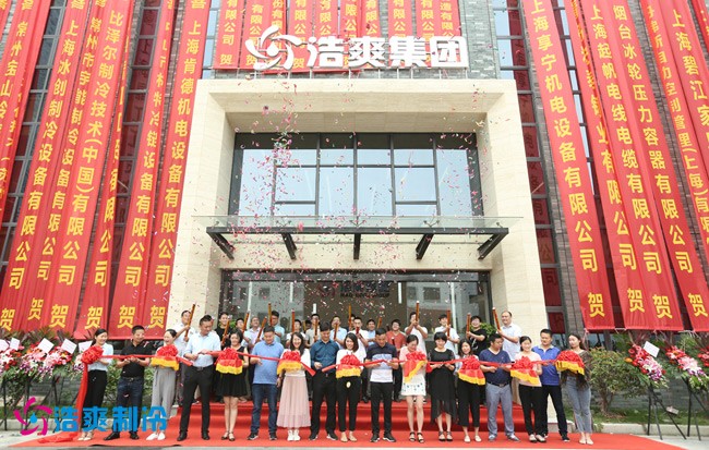 浩爽集團總部喬遷新址，整裝再出發