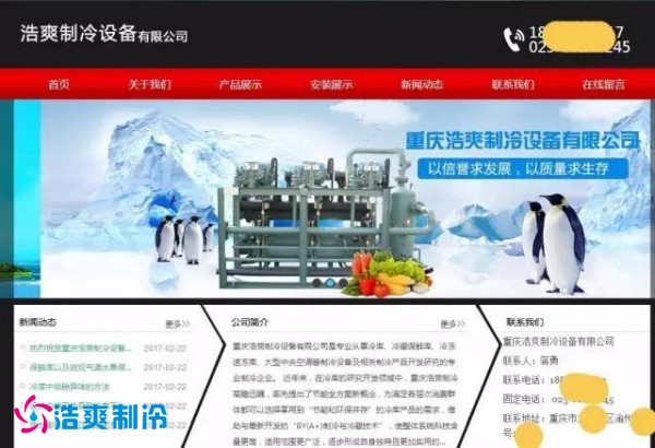 關于近日&ldquo;浩爽重慶&rdquo;的嚴正聲明