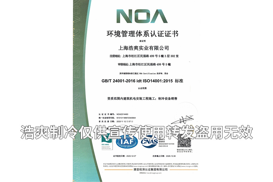 環境管理體系證書