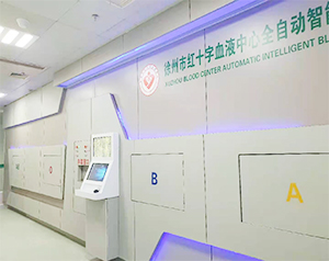 自動化血漿庫廠家,提供專業的血漿庫解決方案