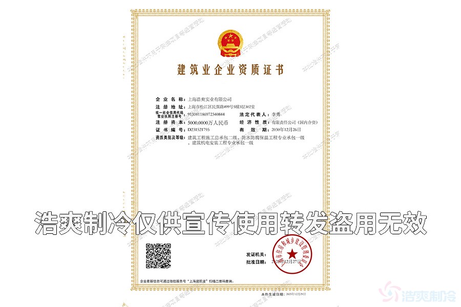 建筑總包資質證書